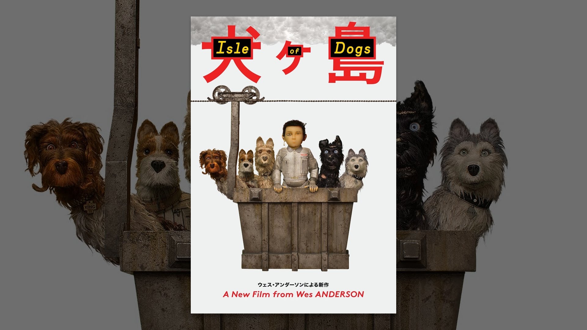 Isle of Dogs