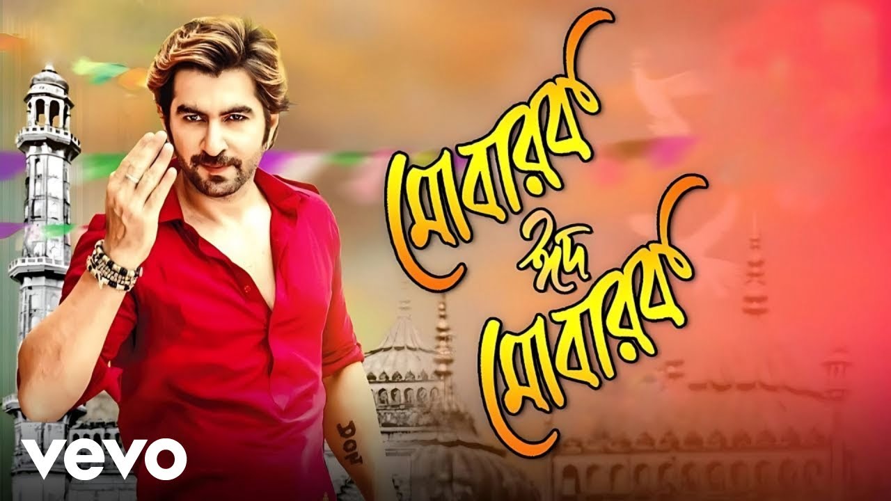 Akassh - Mubarak Eid Mubarak (Official Video) ft. Jeet, Nusrat Faria