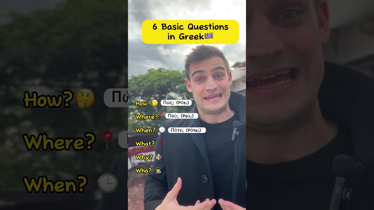 Basic Greek Questions #greek #learngreek #greece