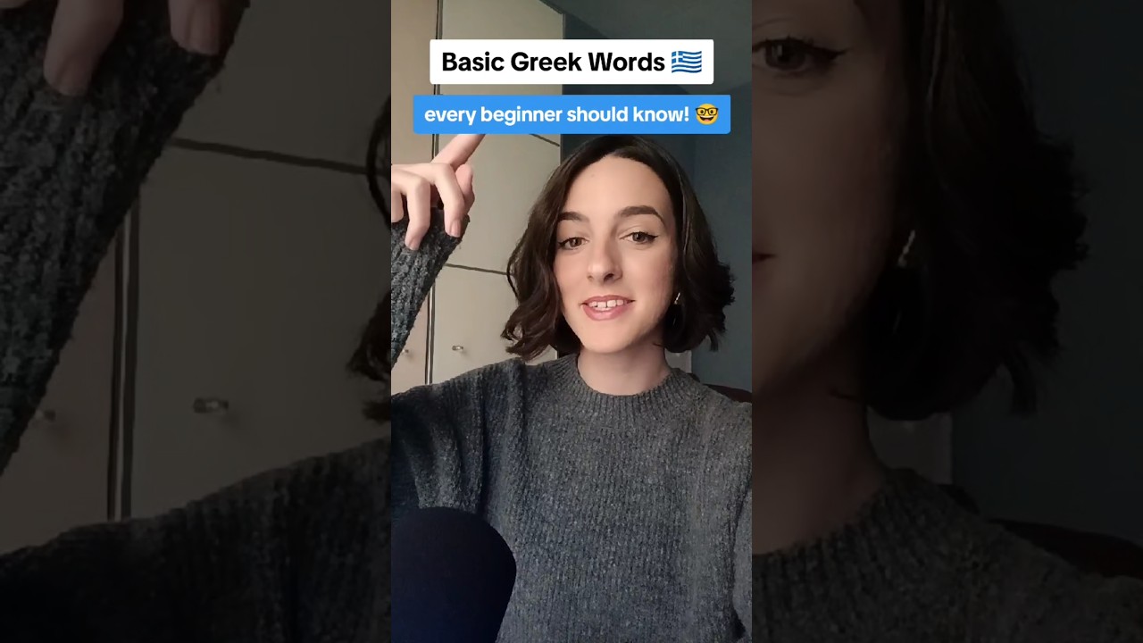 BASIC GREEK 🇬🇷 #greeklanguage #learngreek #greece #edutok #greek #greeklessons #greekteacher